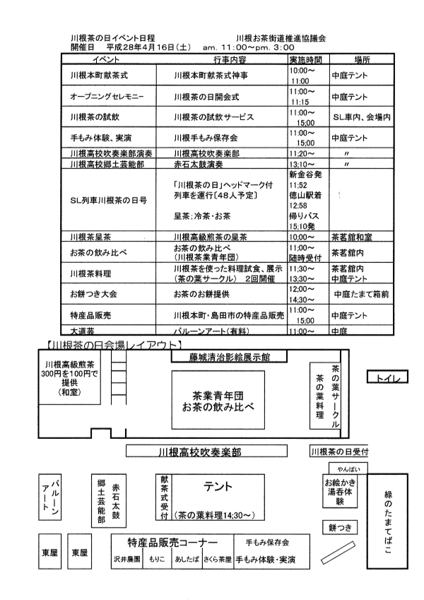 会場案内図